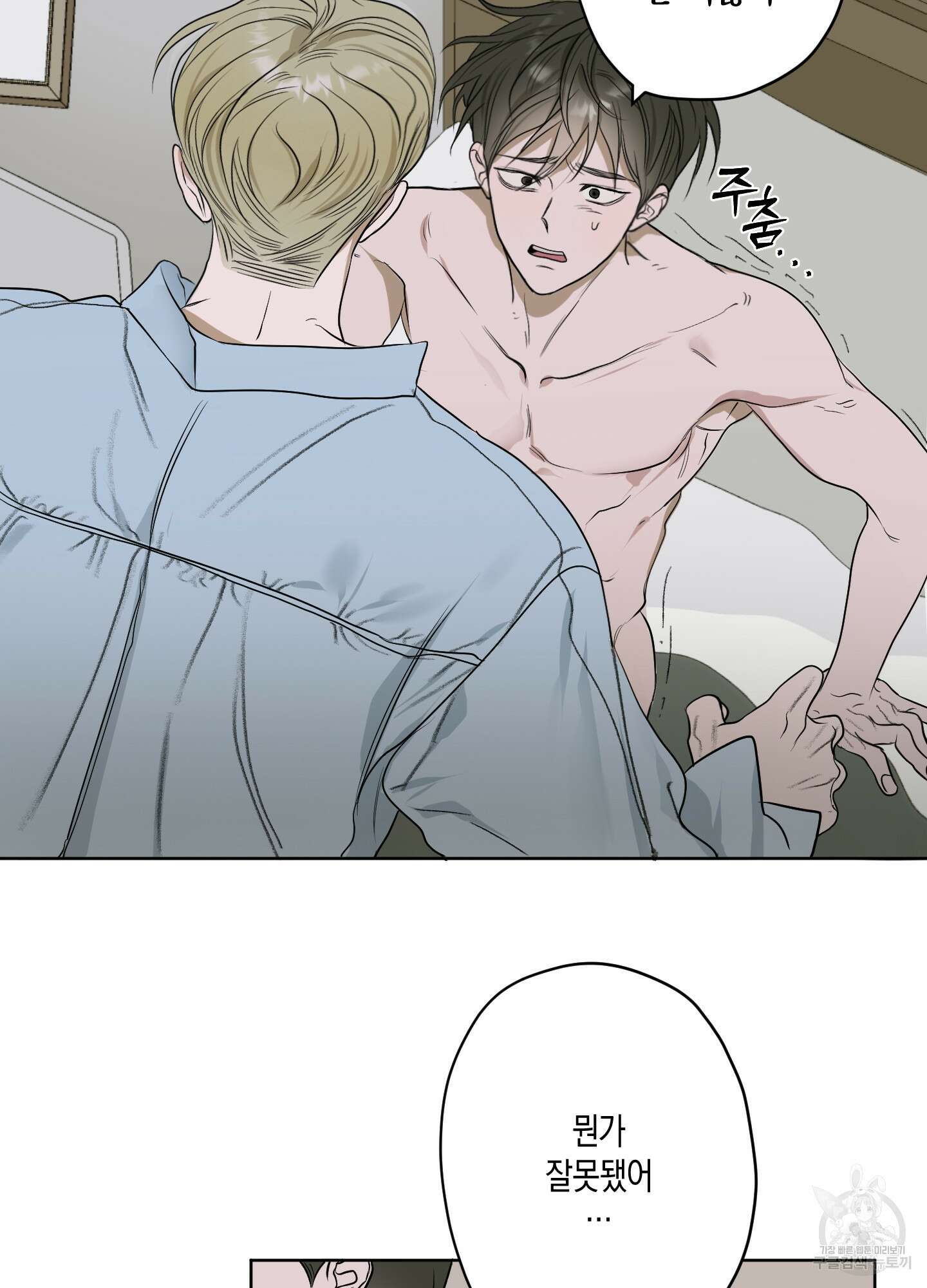 꽃이 지는 연못 6화 6