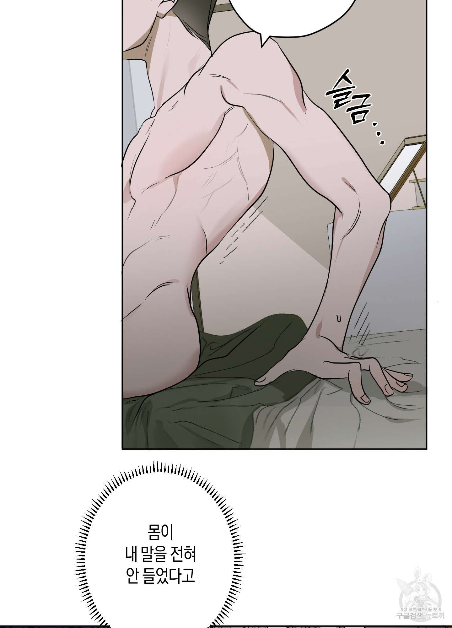 꽃이 지는 연못 6화 7