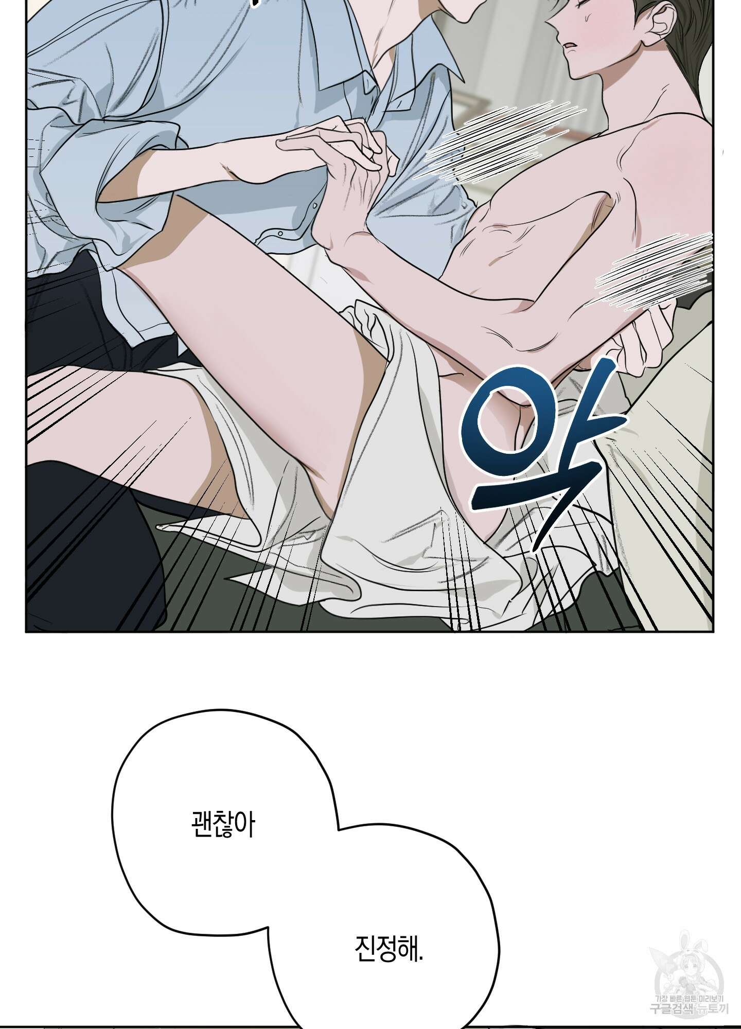 꽃이 지는 연못 6화 9