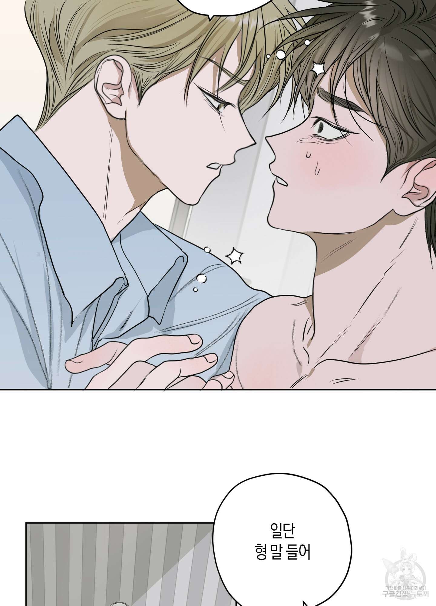 꽃이 지는 연못 6화 10