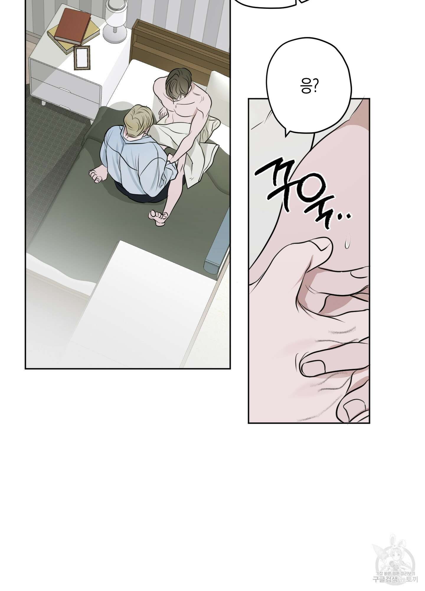 꽃이 지는 연못 6화 11