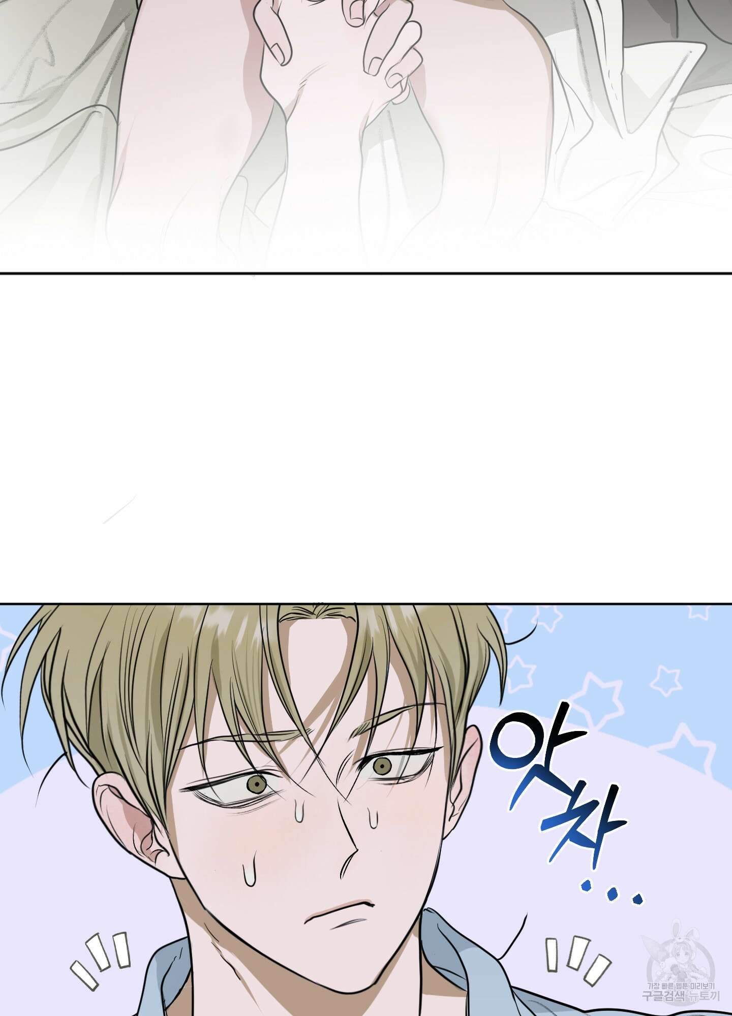꽃이 지는 연못 6화 13
