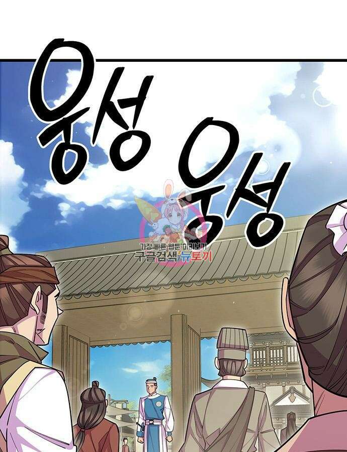 천하제일 대사형 63화 1
