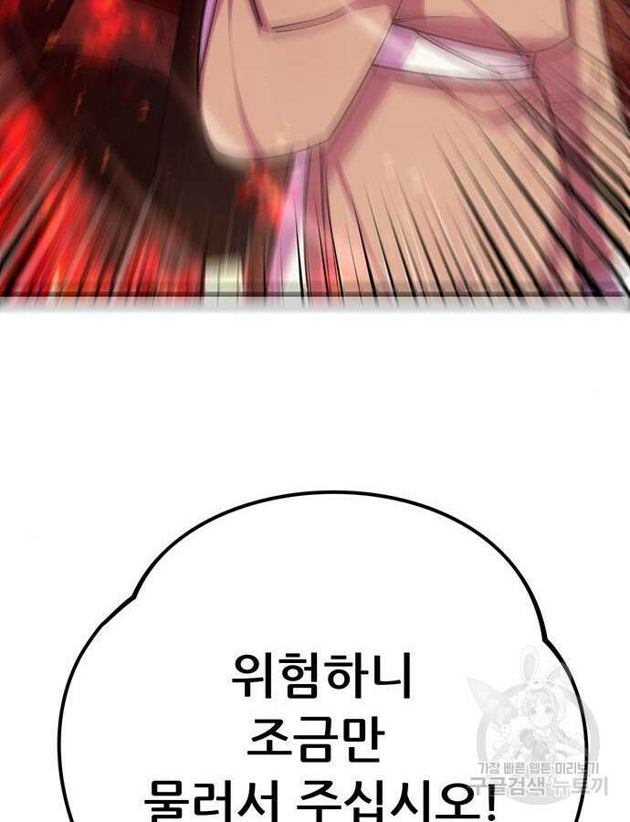 천하제일 대사형 63화 6
