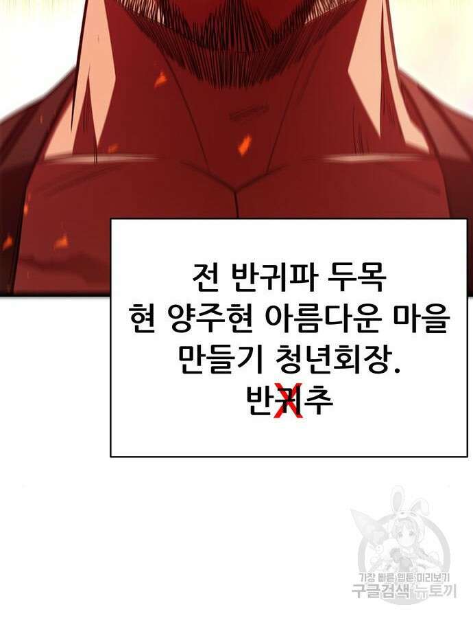 천하제일 대사형 63화 8