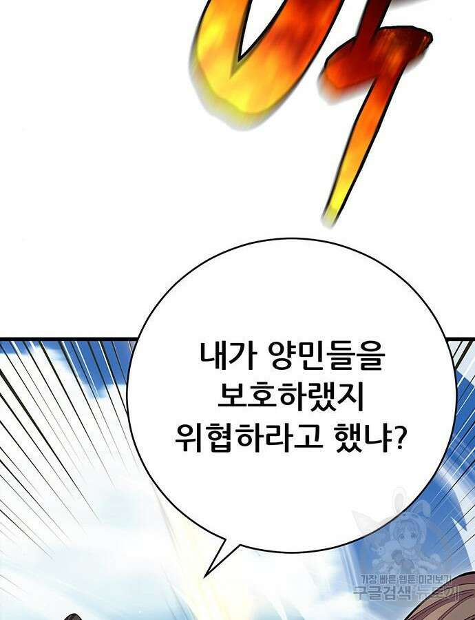 천하제일 대사형 63화 10