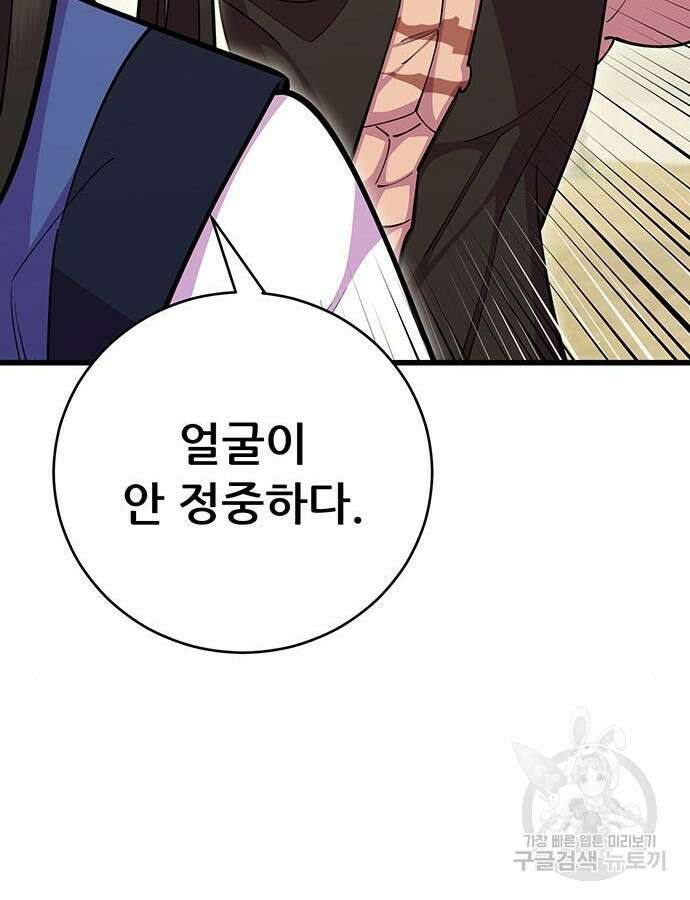 천하제일 대사형 63화 14