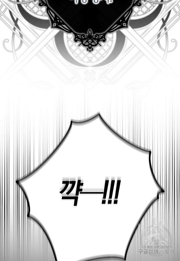 엑스트라에게 남주들을 빼앗겼다 3화 2