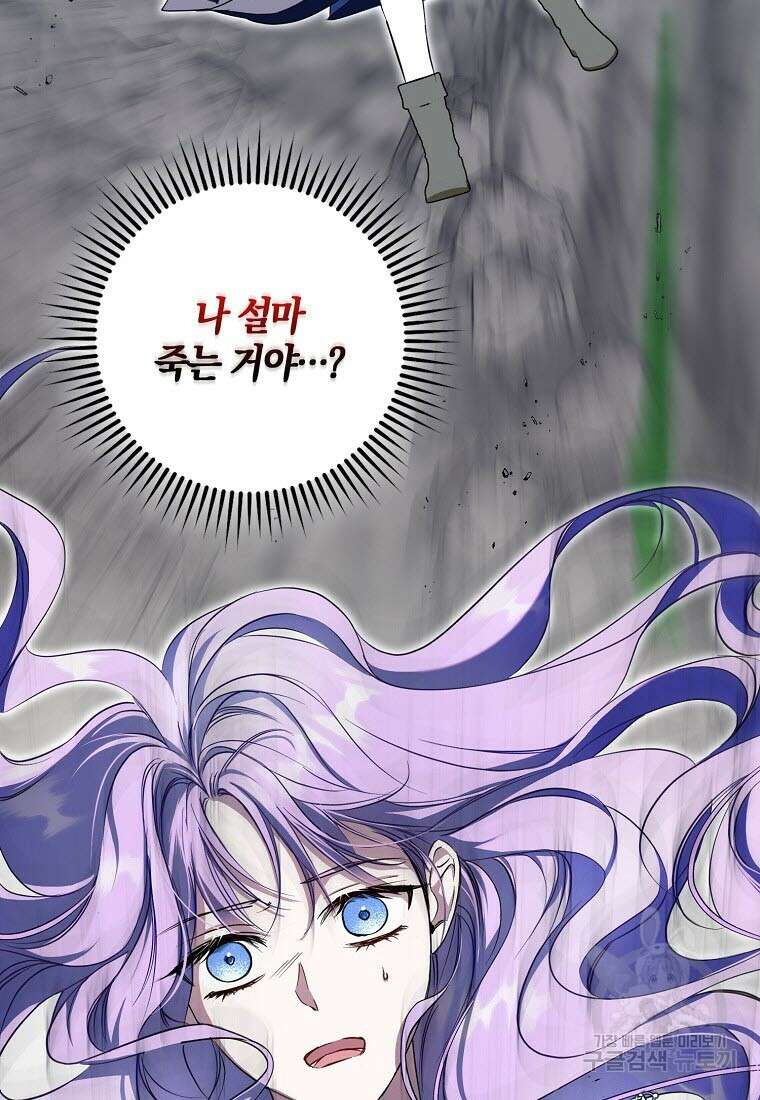 엑스트라에게 남주들을 빼앗겼다 3화 5