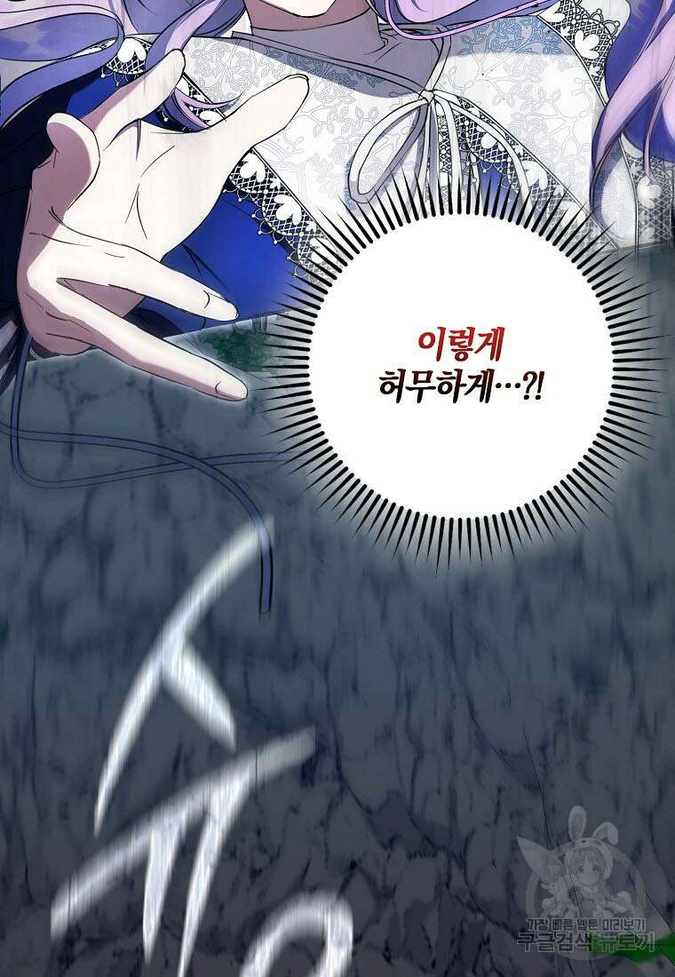 엑스트라에게 남주들을 빼앗겼다 3화 6
