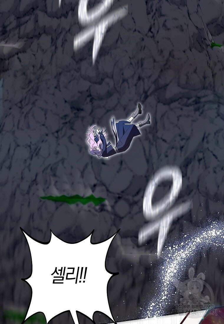 엑스트라에게 남주들을 빼앗겼다 3화 7
