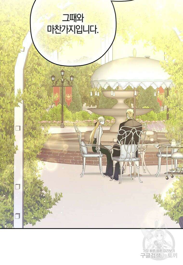 엑스트라에게 남주들을 빼앗겼다 8화 10