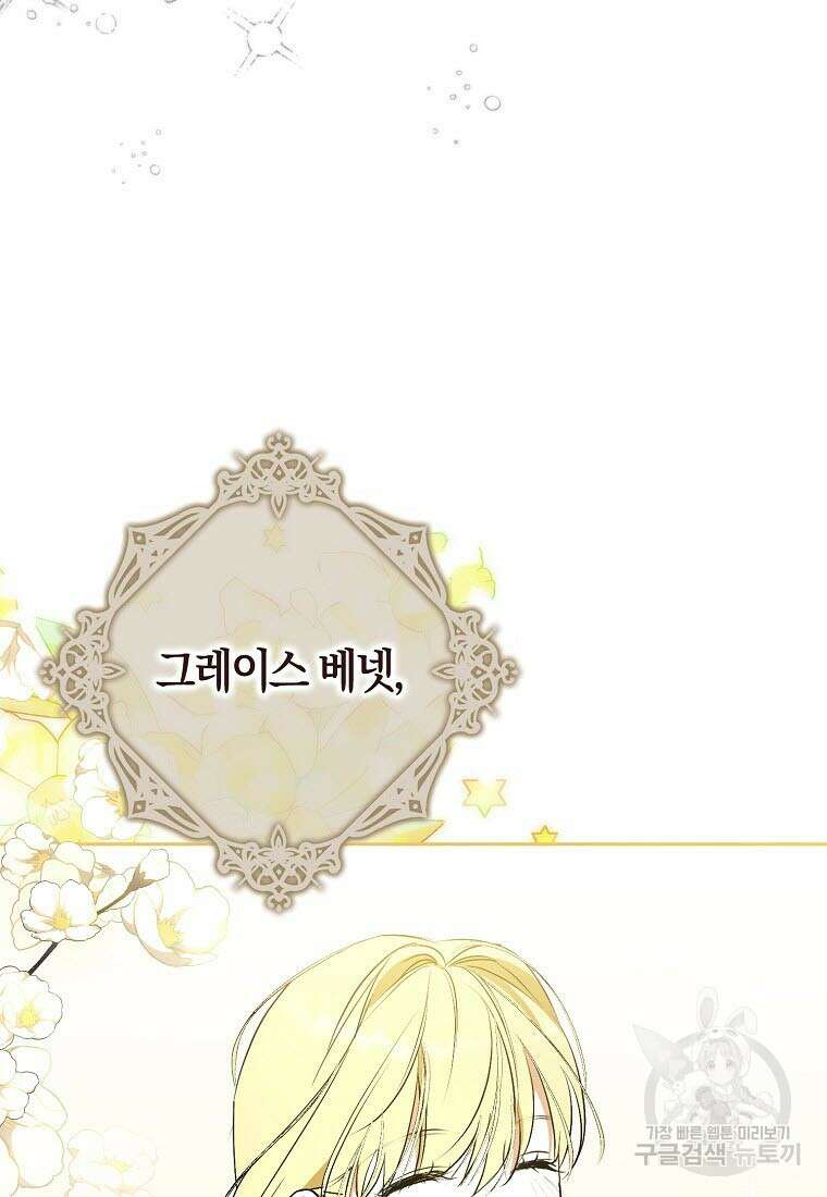 엑스트라에게 남주들을 빼앗겼다 8화 14