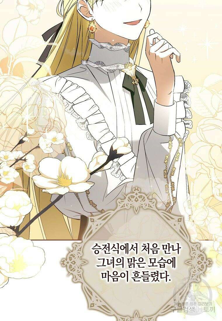 엑스트라에게 남주들을 빼앗겼다 8화 15