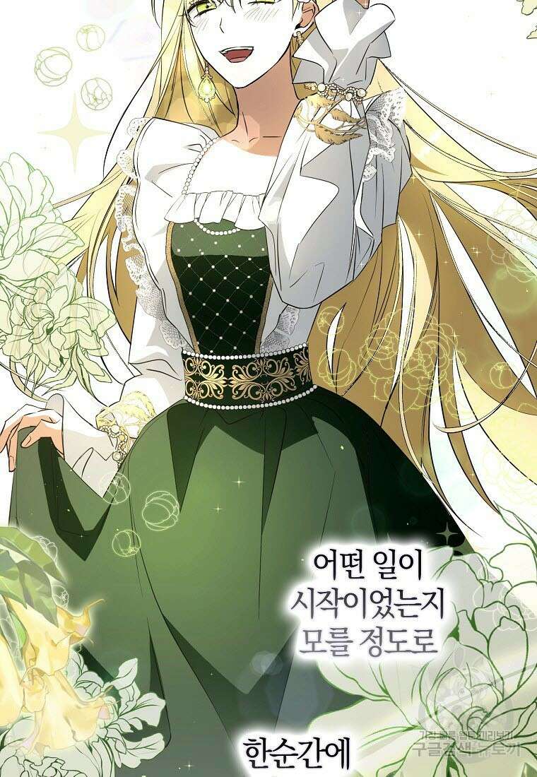 엑스트라에게 남주들을 빼앗겼다 8화 23