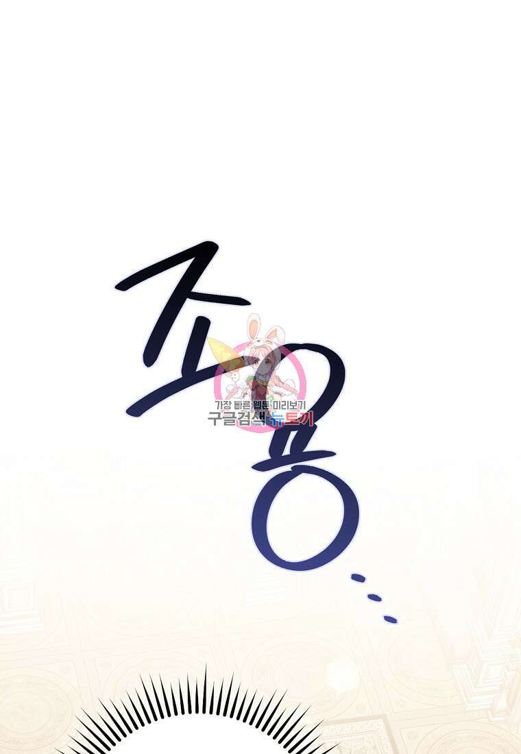 엑스트라에게 남주들을 빼앗겼다 19화 1