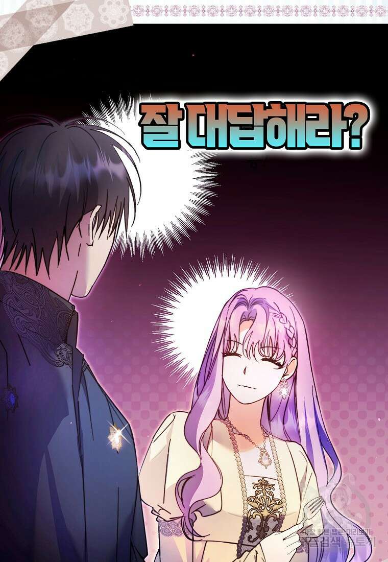 엑스트라에게 남주들을 빼앗겼다 19화 6