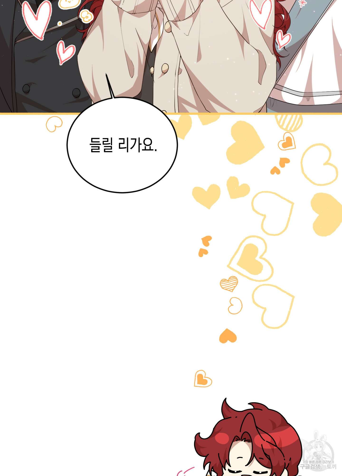 빙의물 여주의 언니입니다만 53화 6