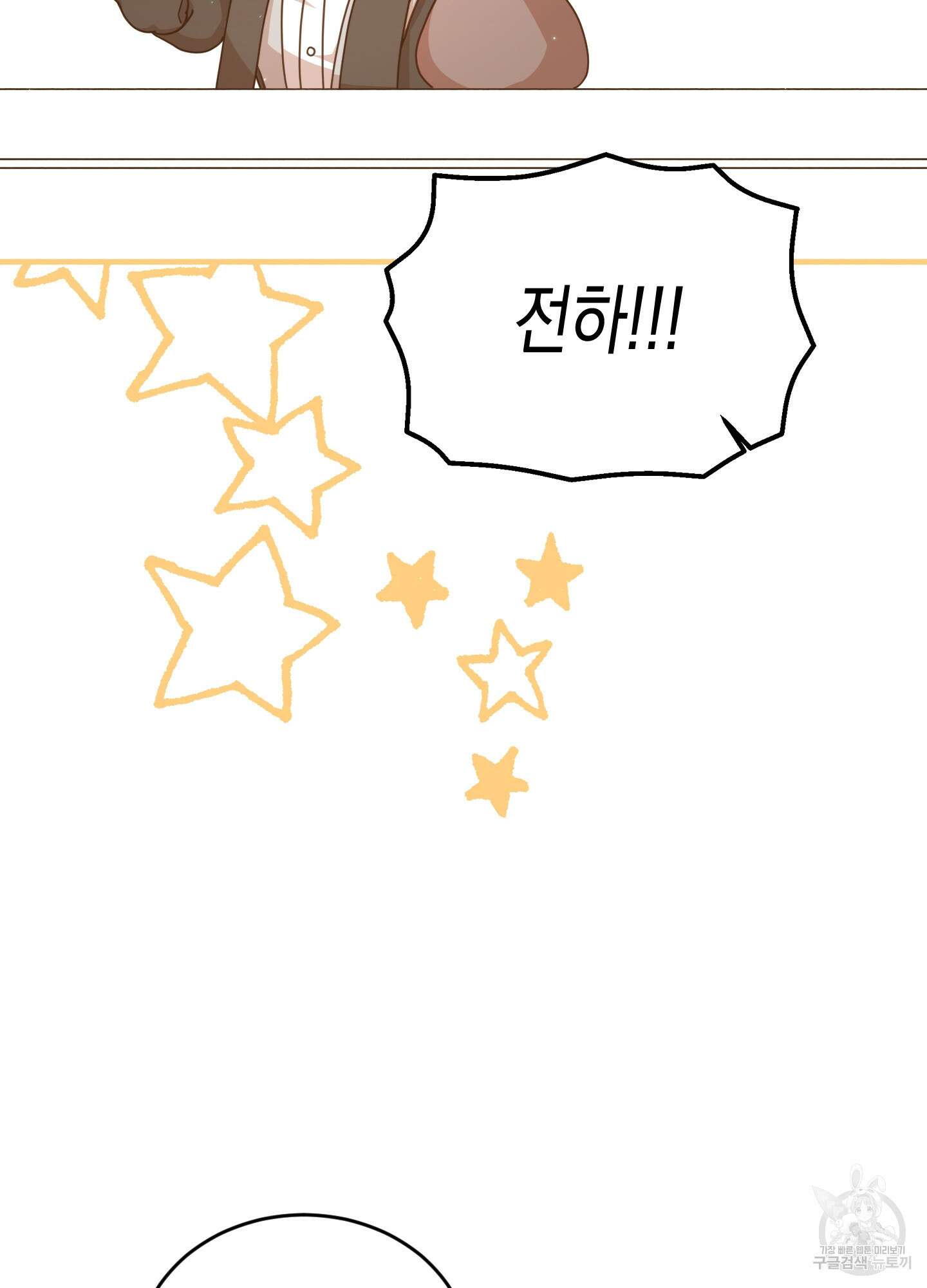 빙의물 여주의 언니입니다만 53화 13