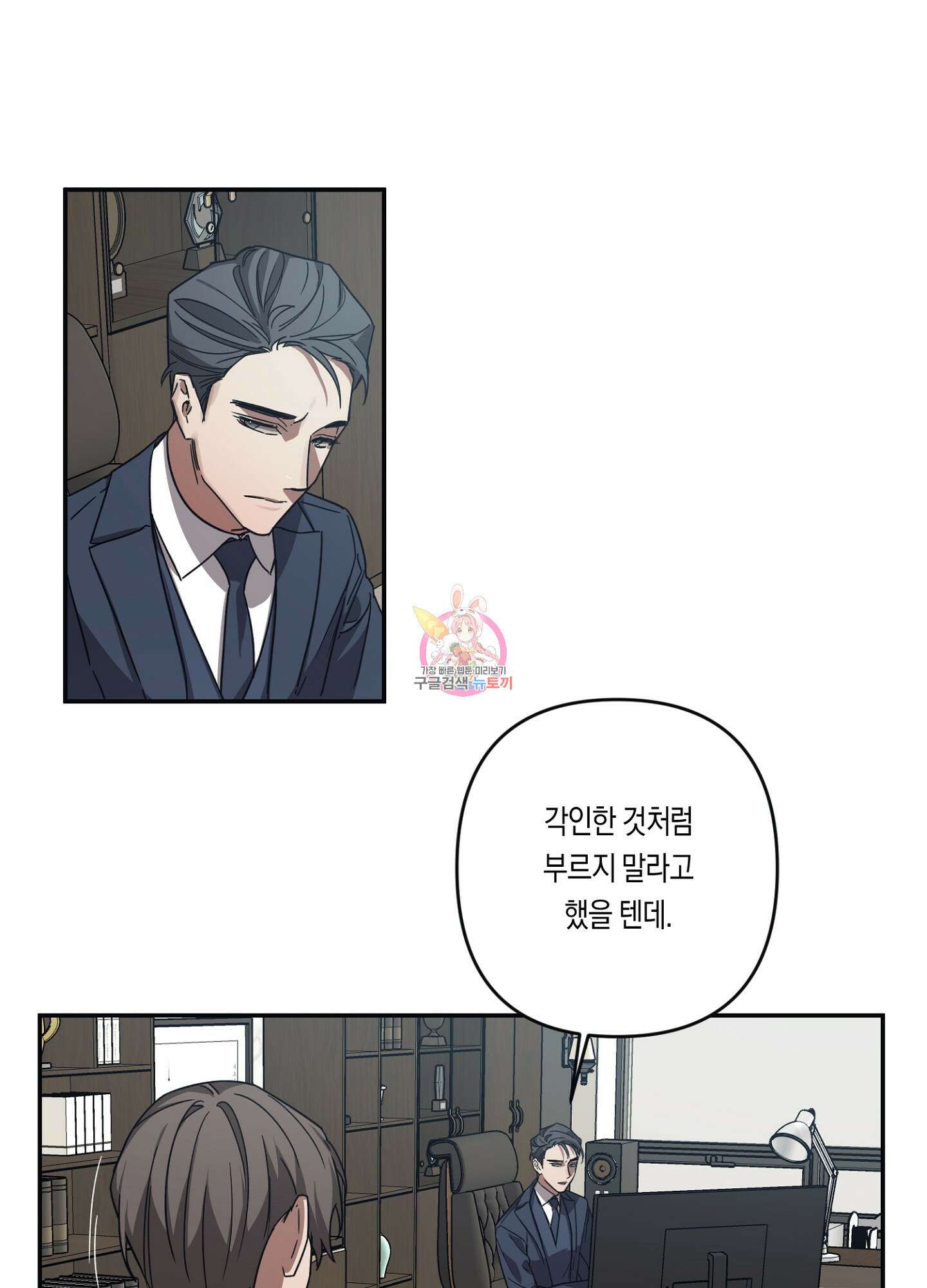 길티 어펙션 10화 1