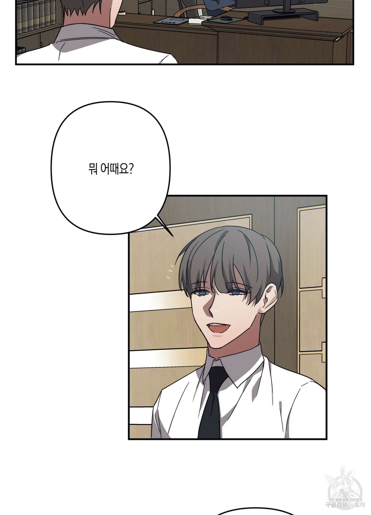 길티 어펙션 10화 2