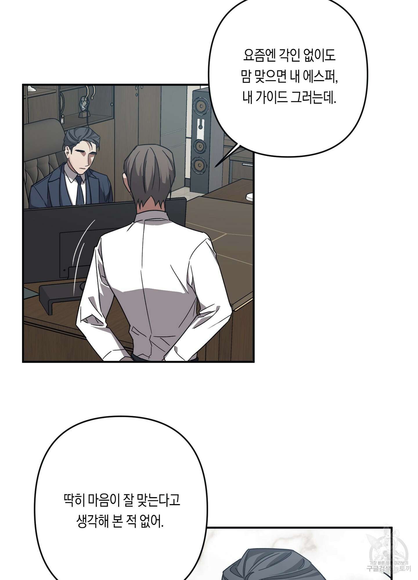 길티 어펙션 10화 3