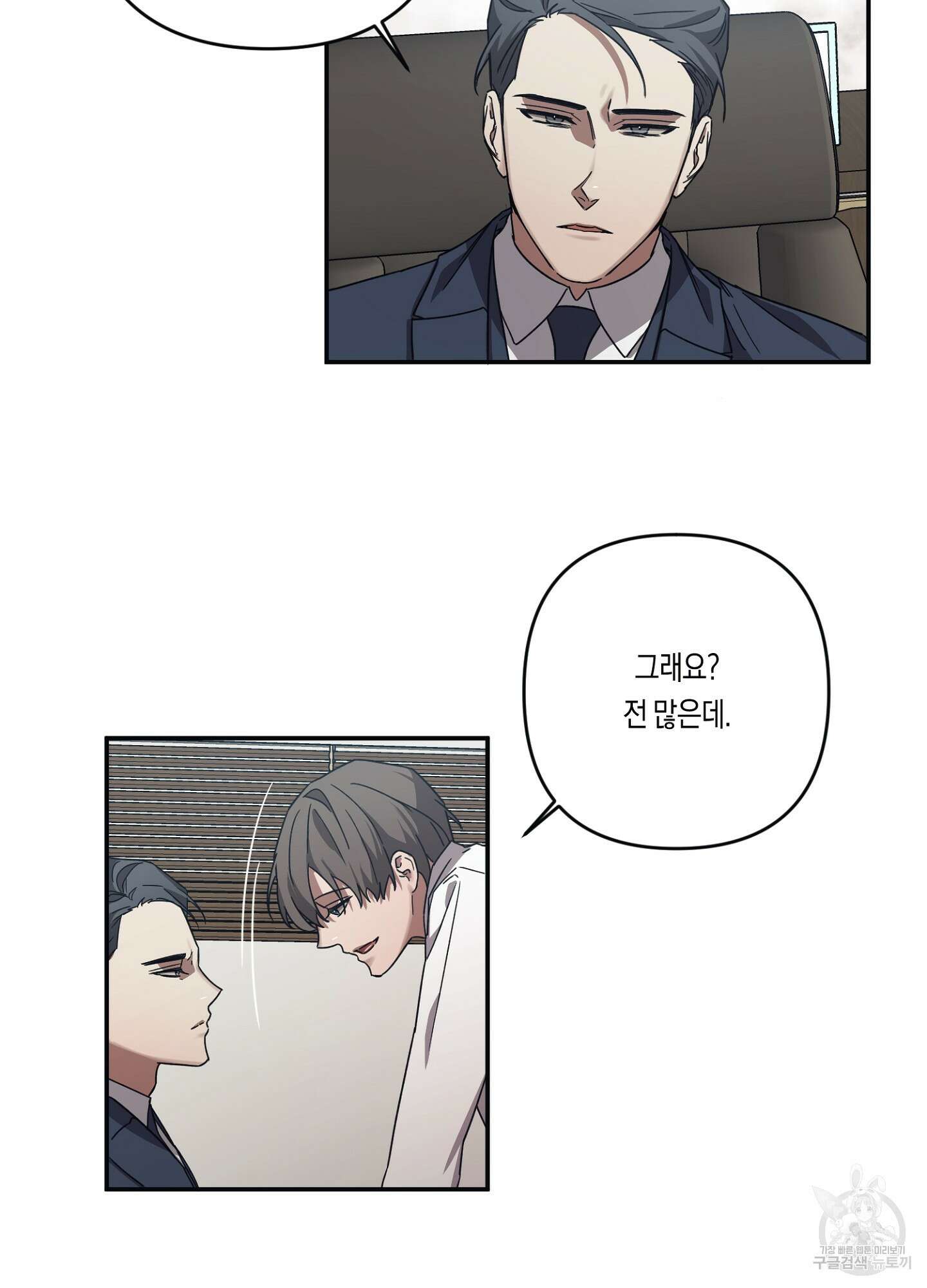 길티 어펙션 10화 4