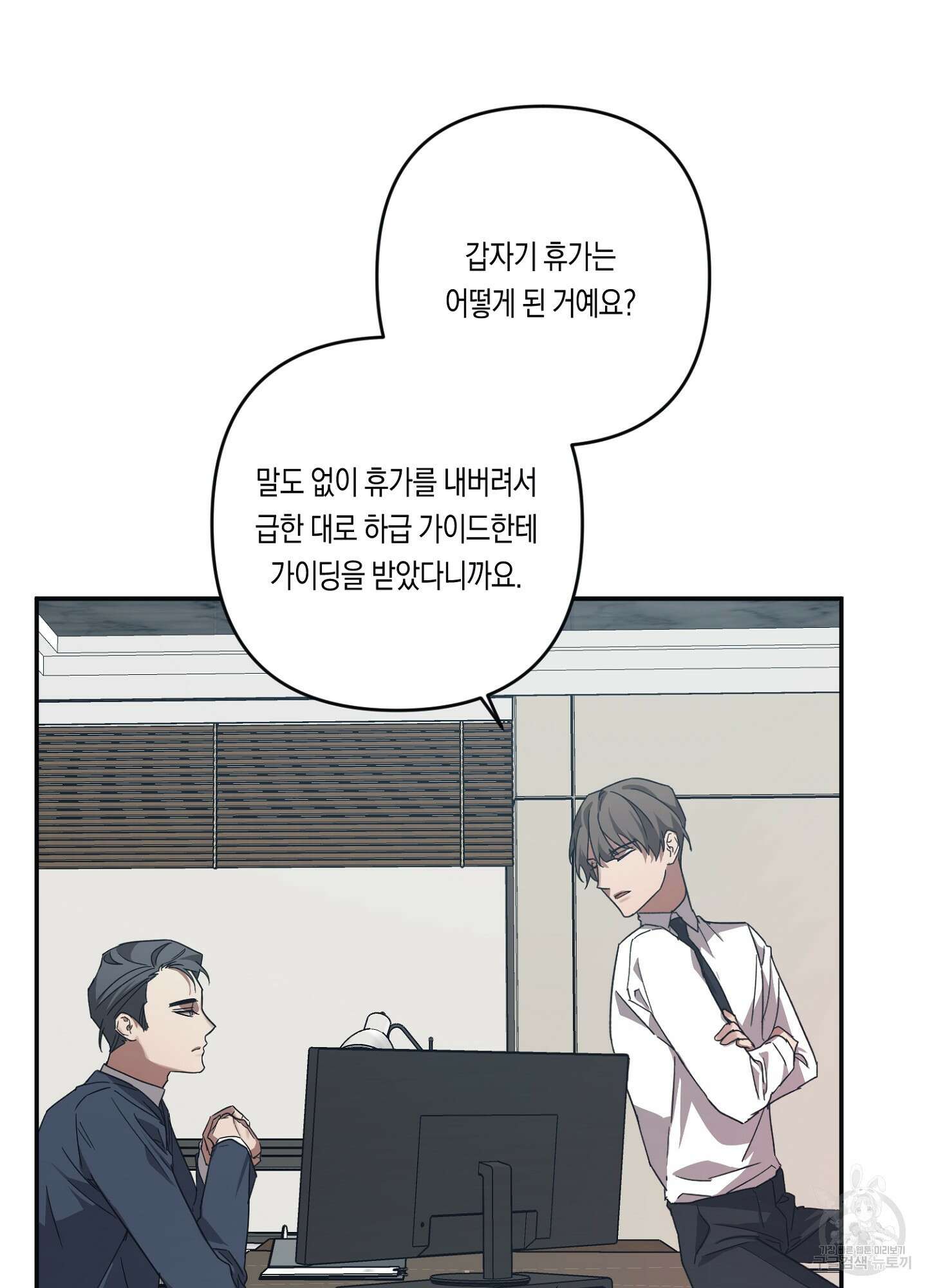 길티 어펙션 10화 6