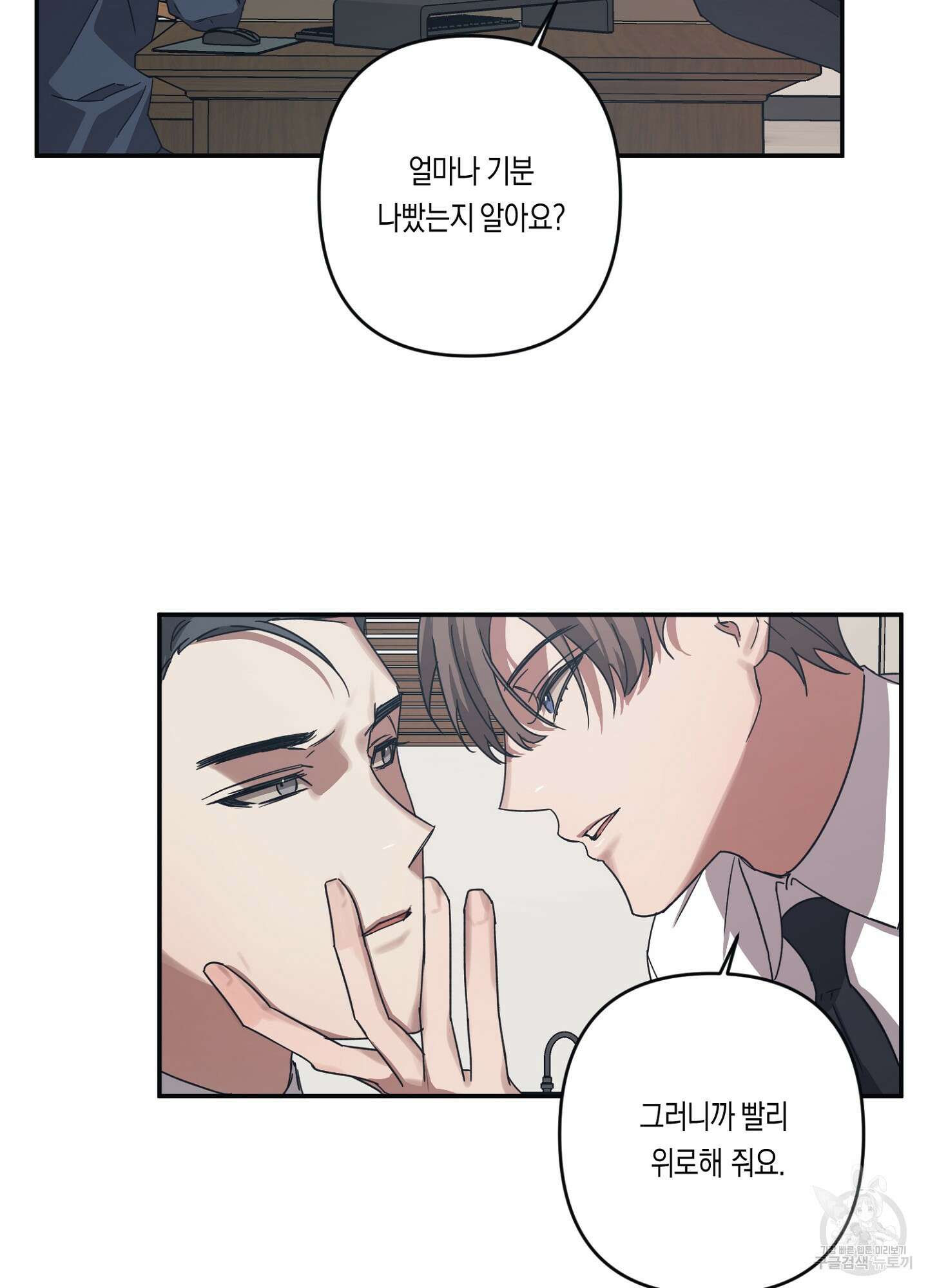 길티 어펙션 10화 7