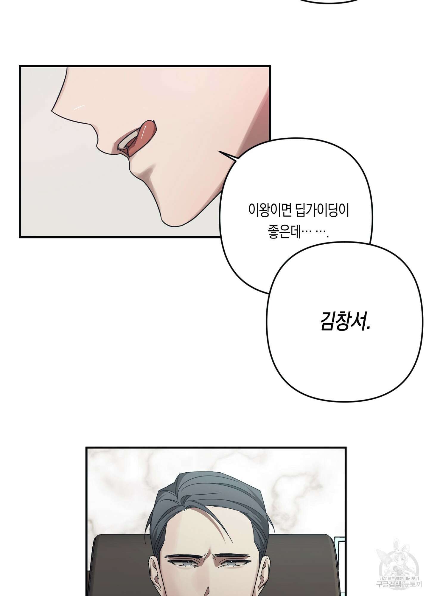 길티 어펙션 10화 8