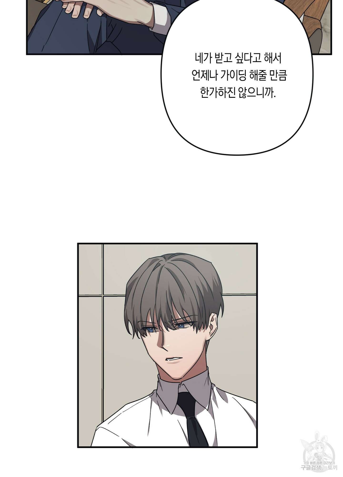 길티 어펙션 10화 11
