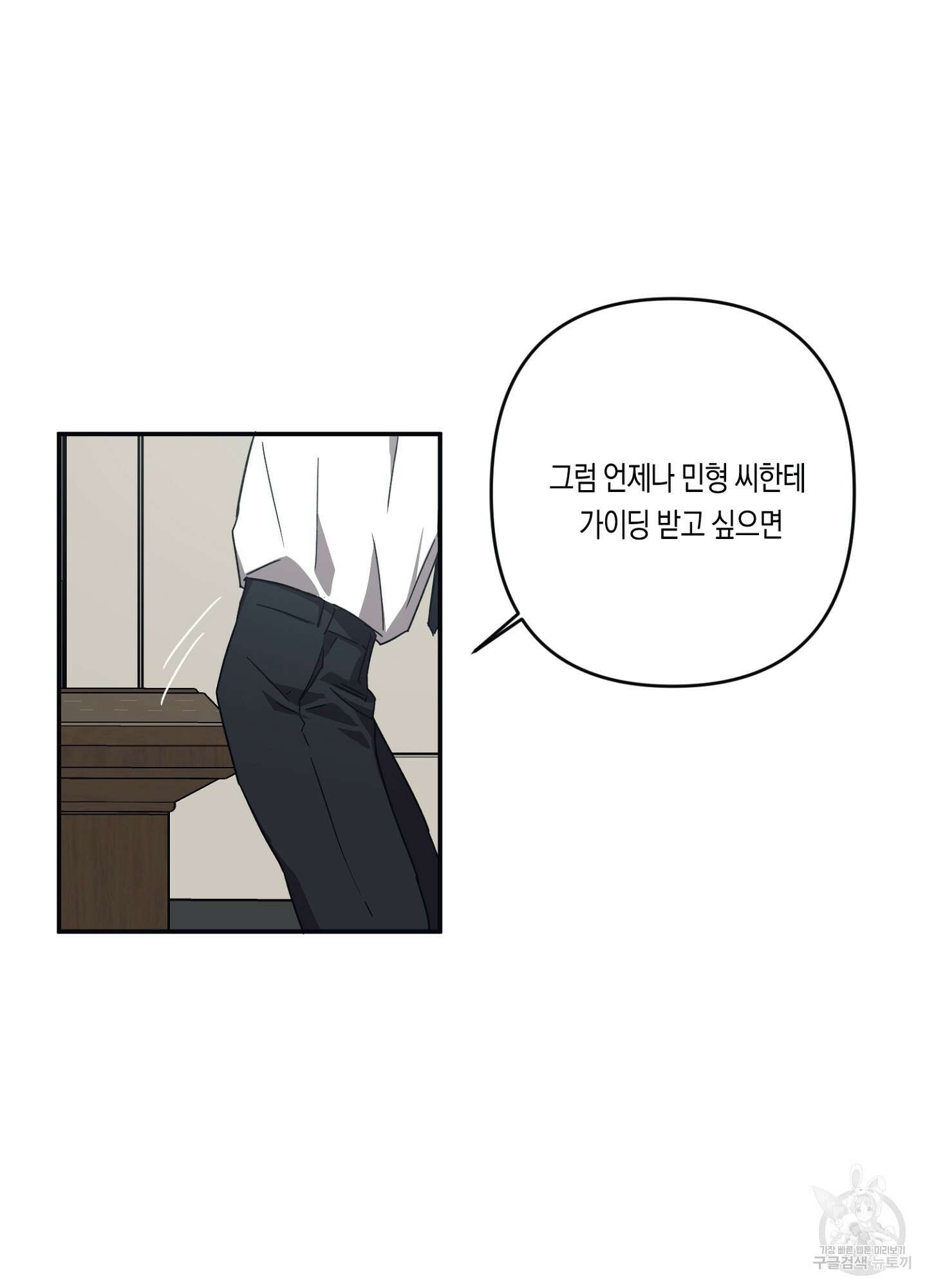 길티 어펙션 10화 12