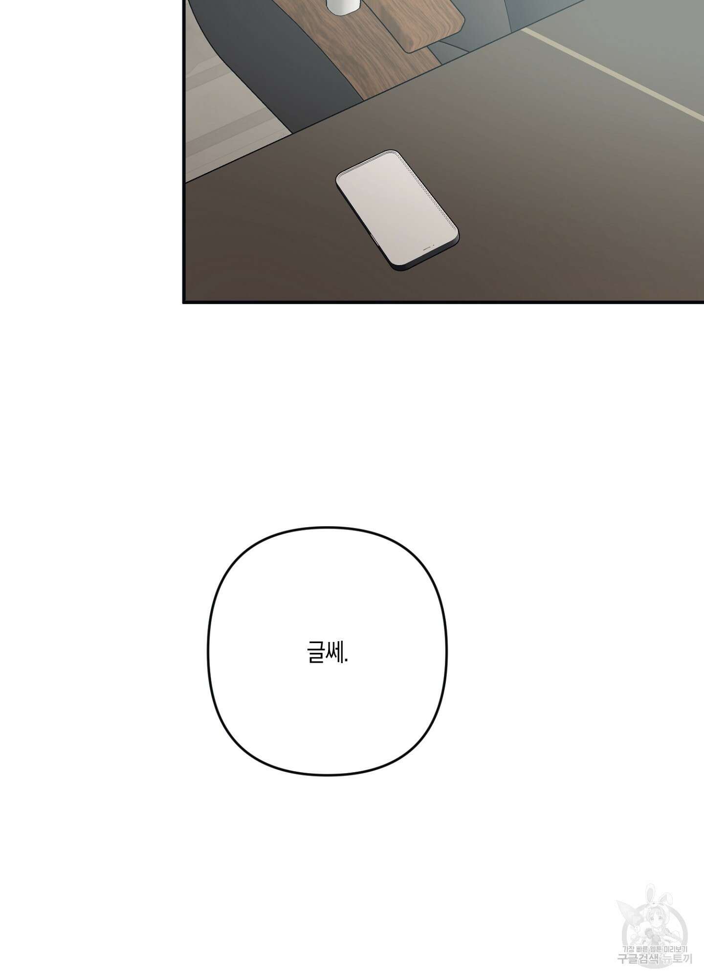 길티 어펙션 10화 15