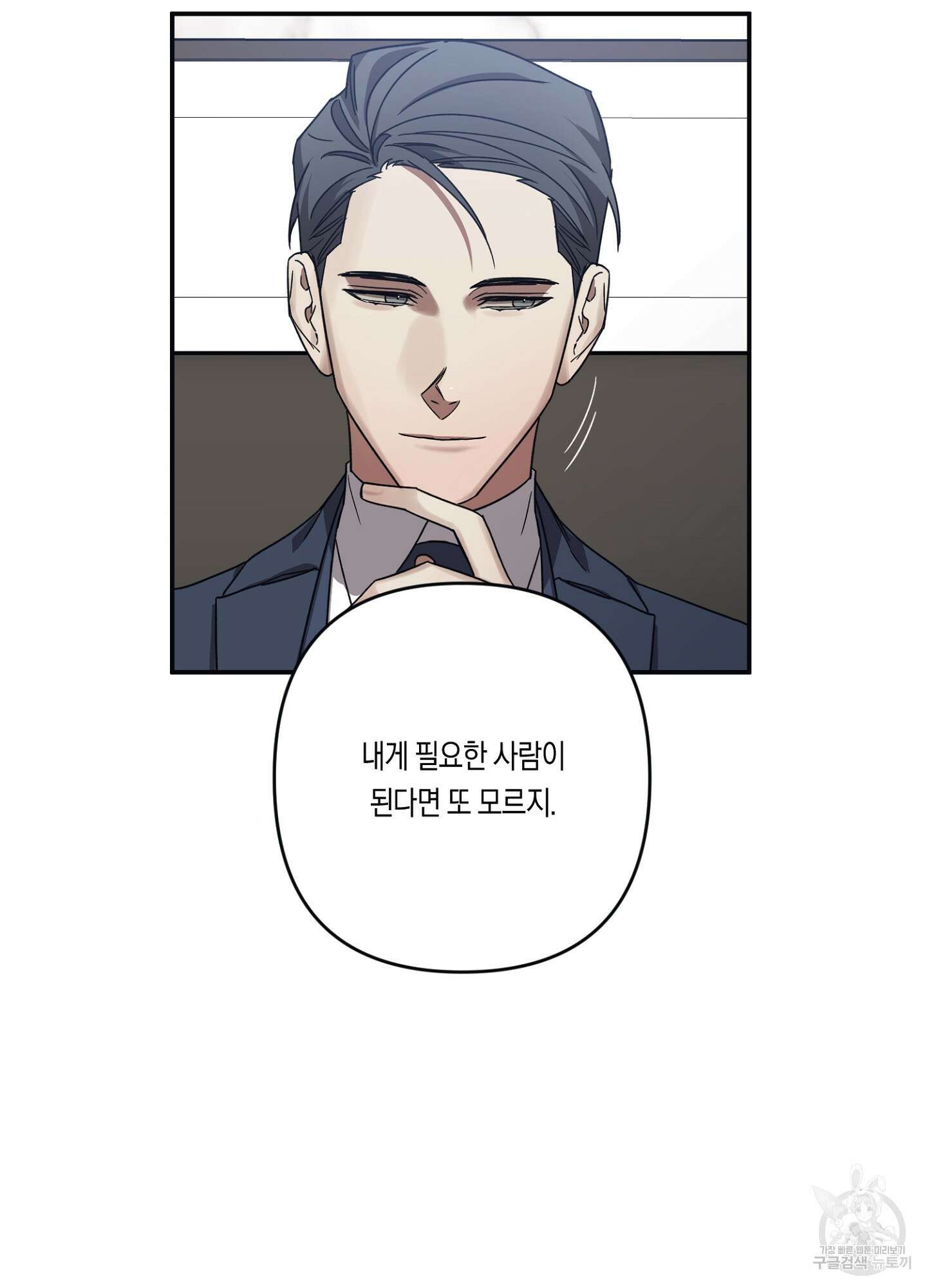 길티 어펙션 10화 16