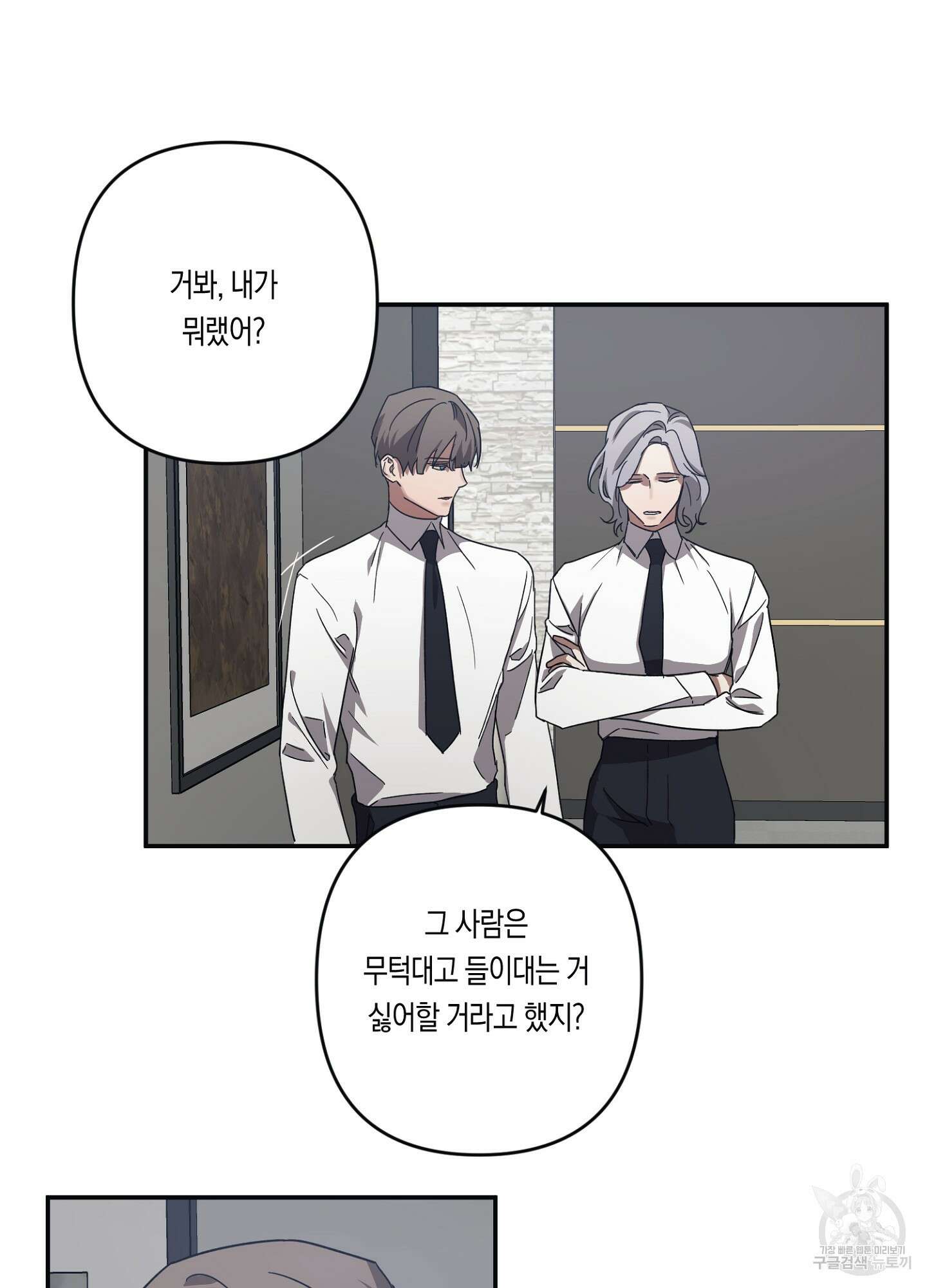 길티 어펙션 10화 23