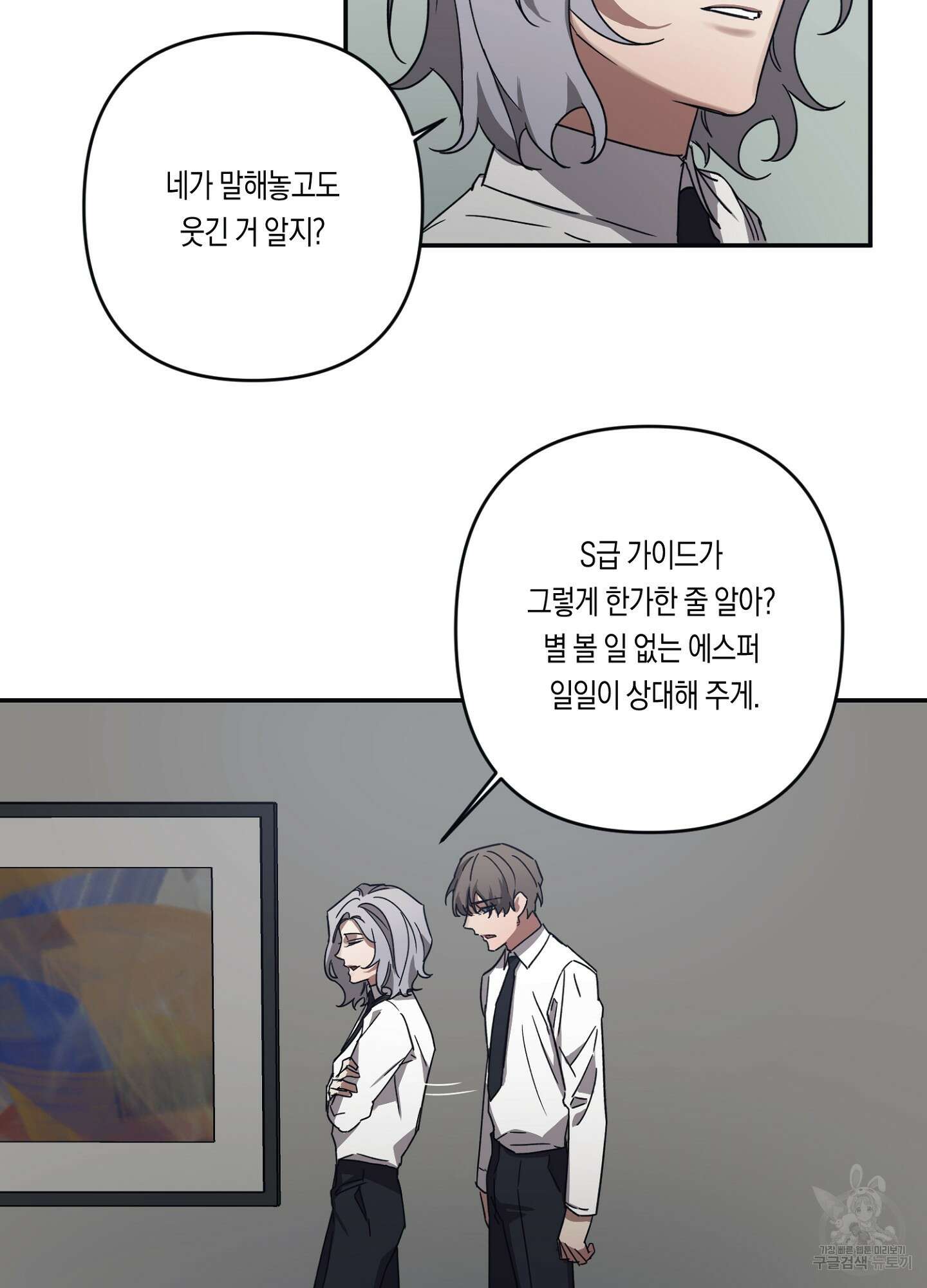 길티 어펙션 10화 25