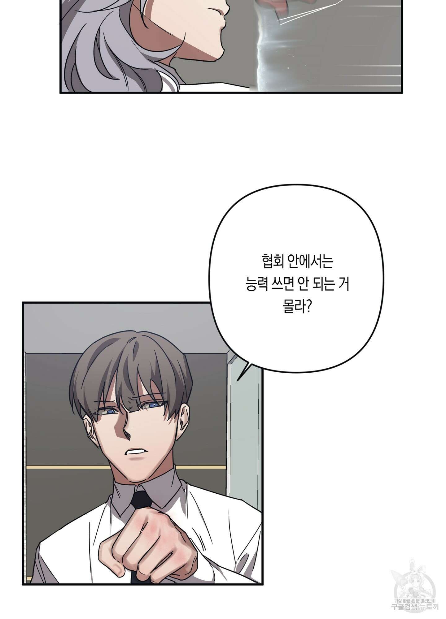 길티 어펙션 10화 28