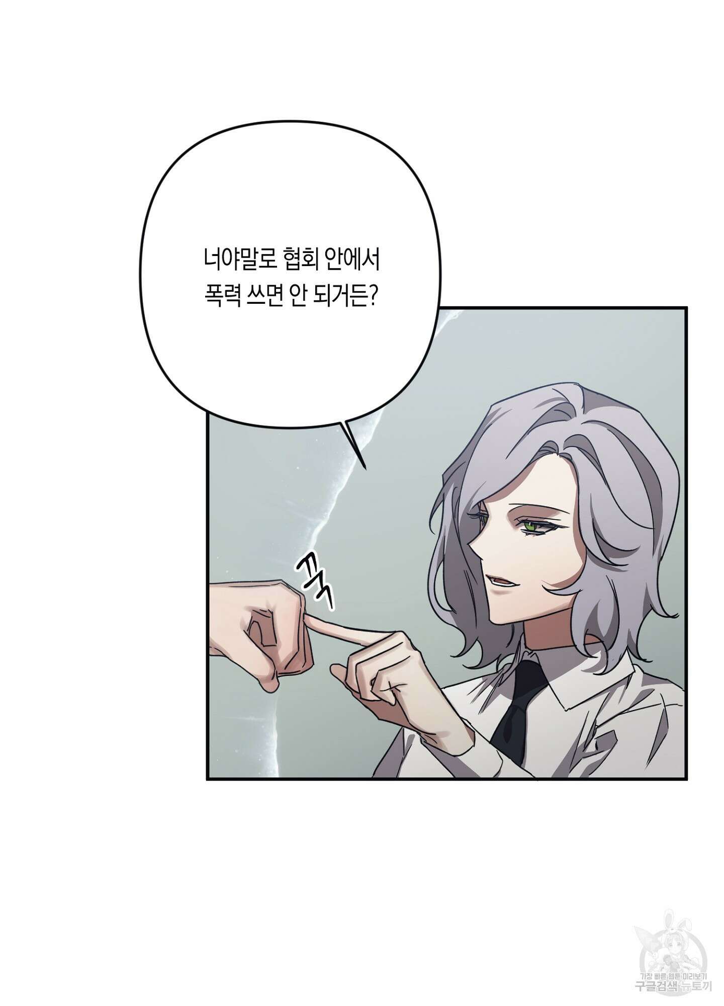 길티 어펙션 10화 29