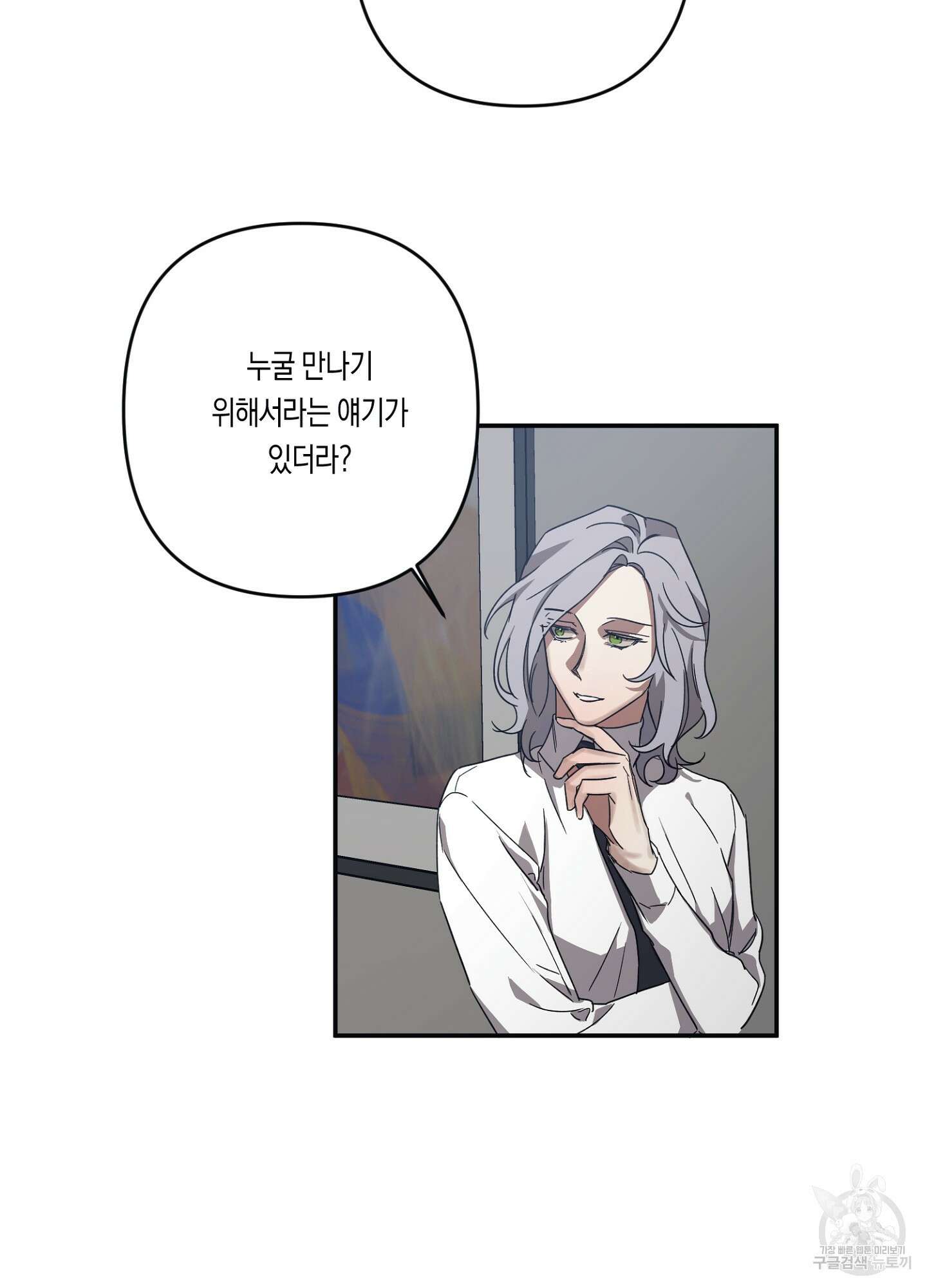 길티 어펙션 10화 31