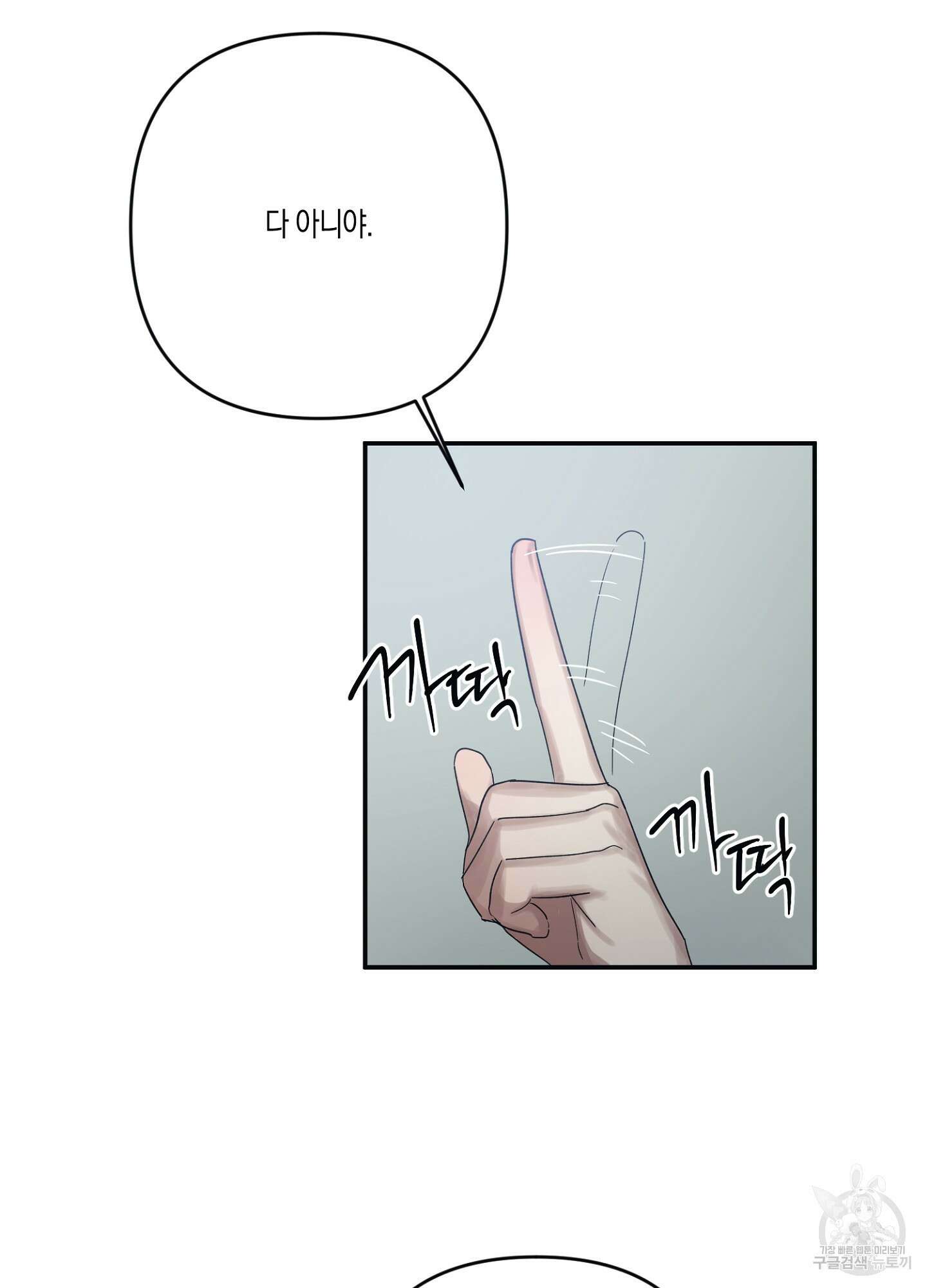 길티 어펙션 10화 33