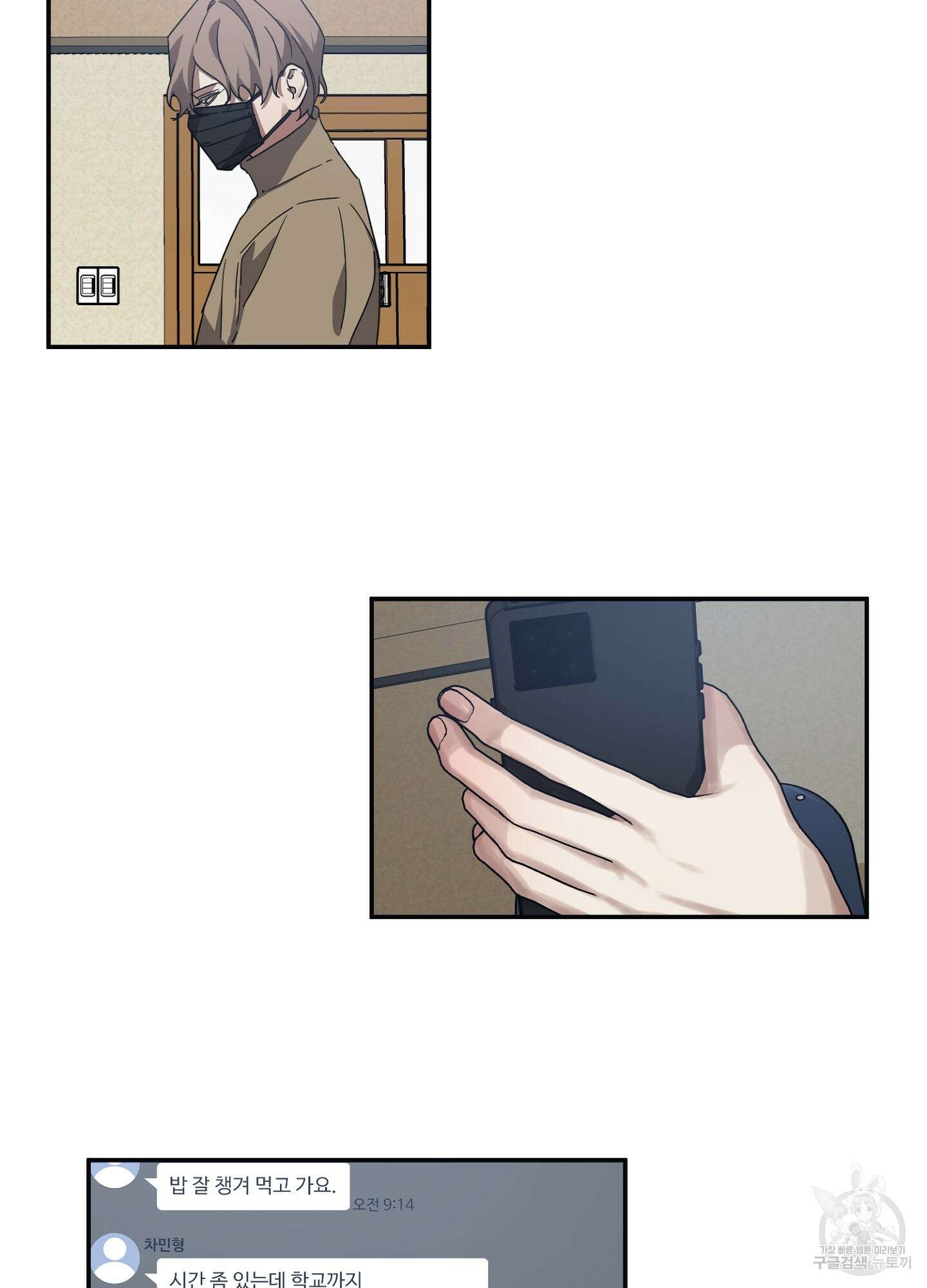 길티 어펙션 10화 39