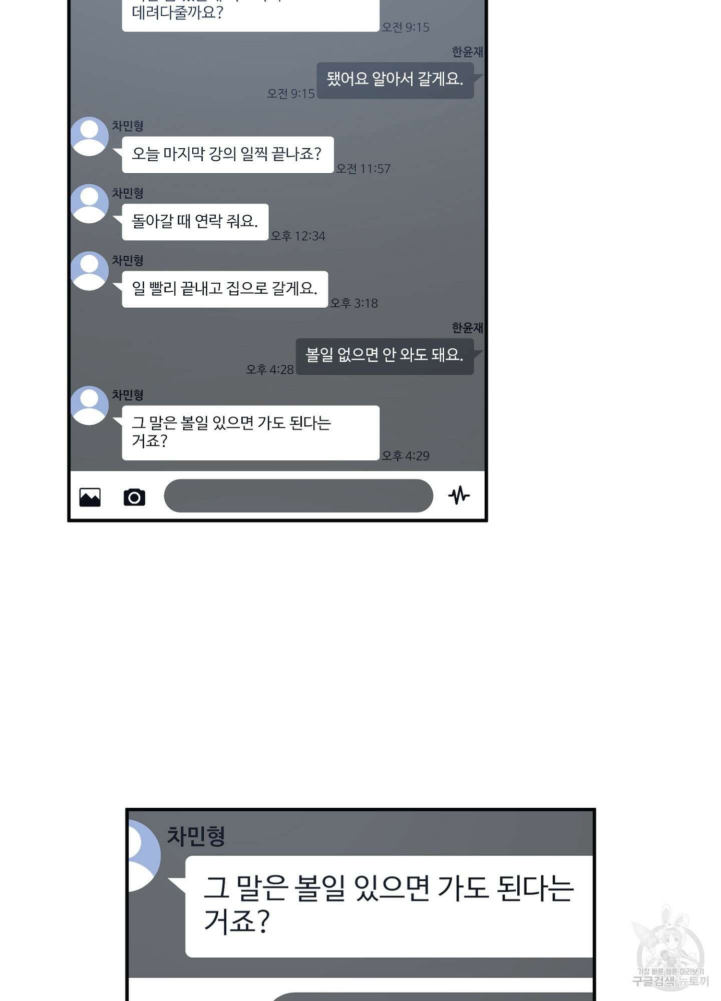 길티 어펙션 10화 40