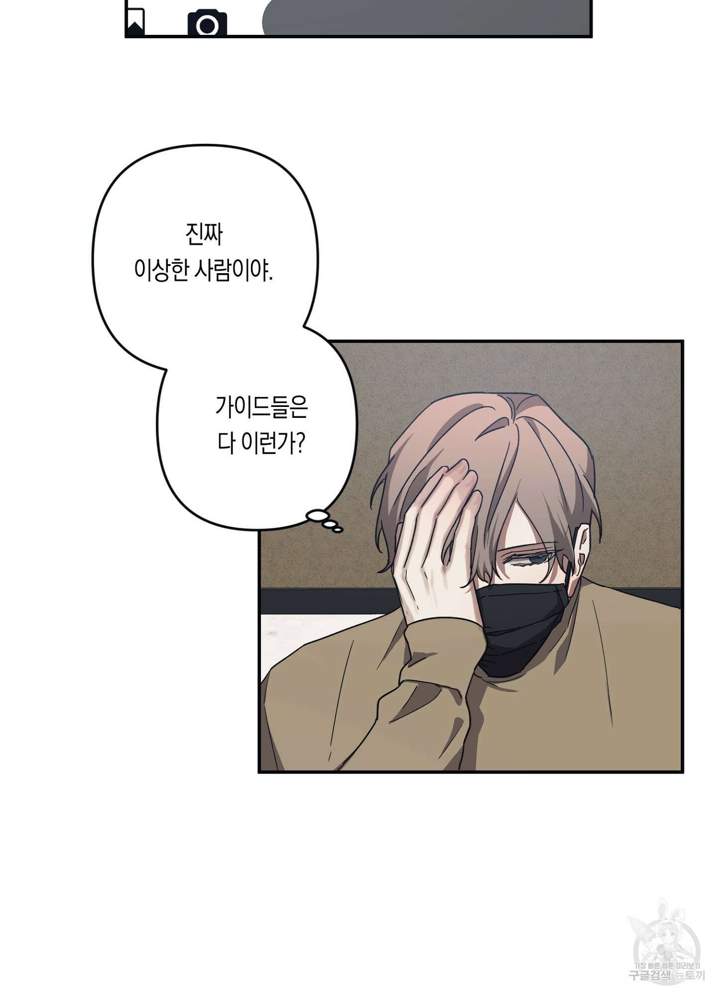길티 어펙션 10화 41