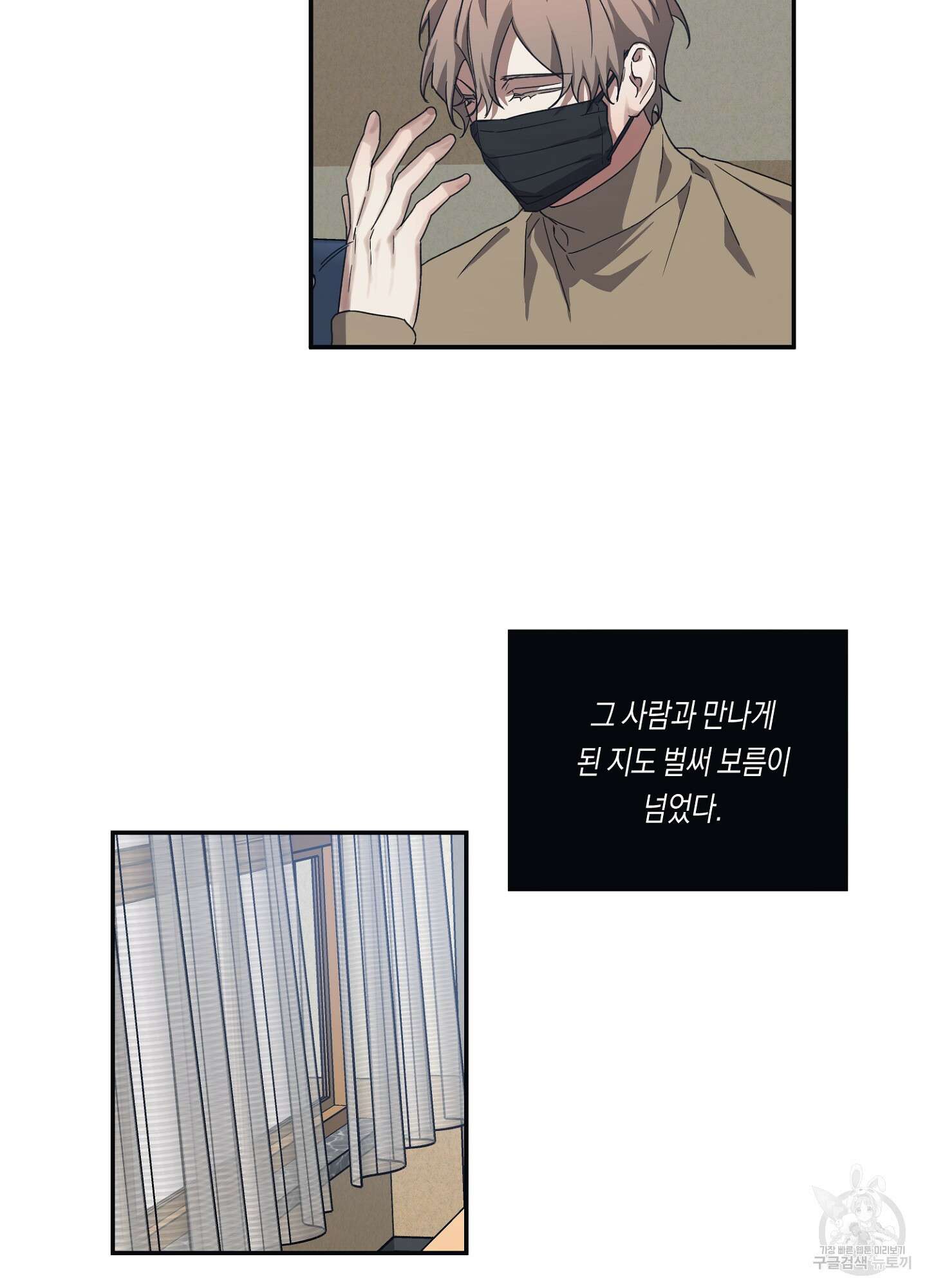 길티 어펙션 10화 43