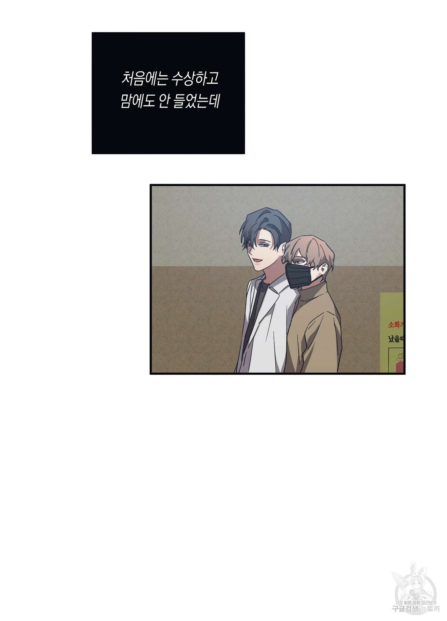 길티 어펙션 10화 44