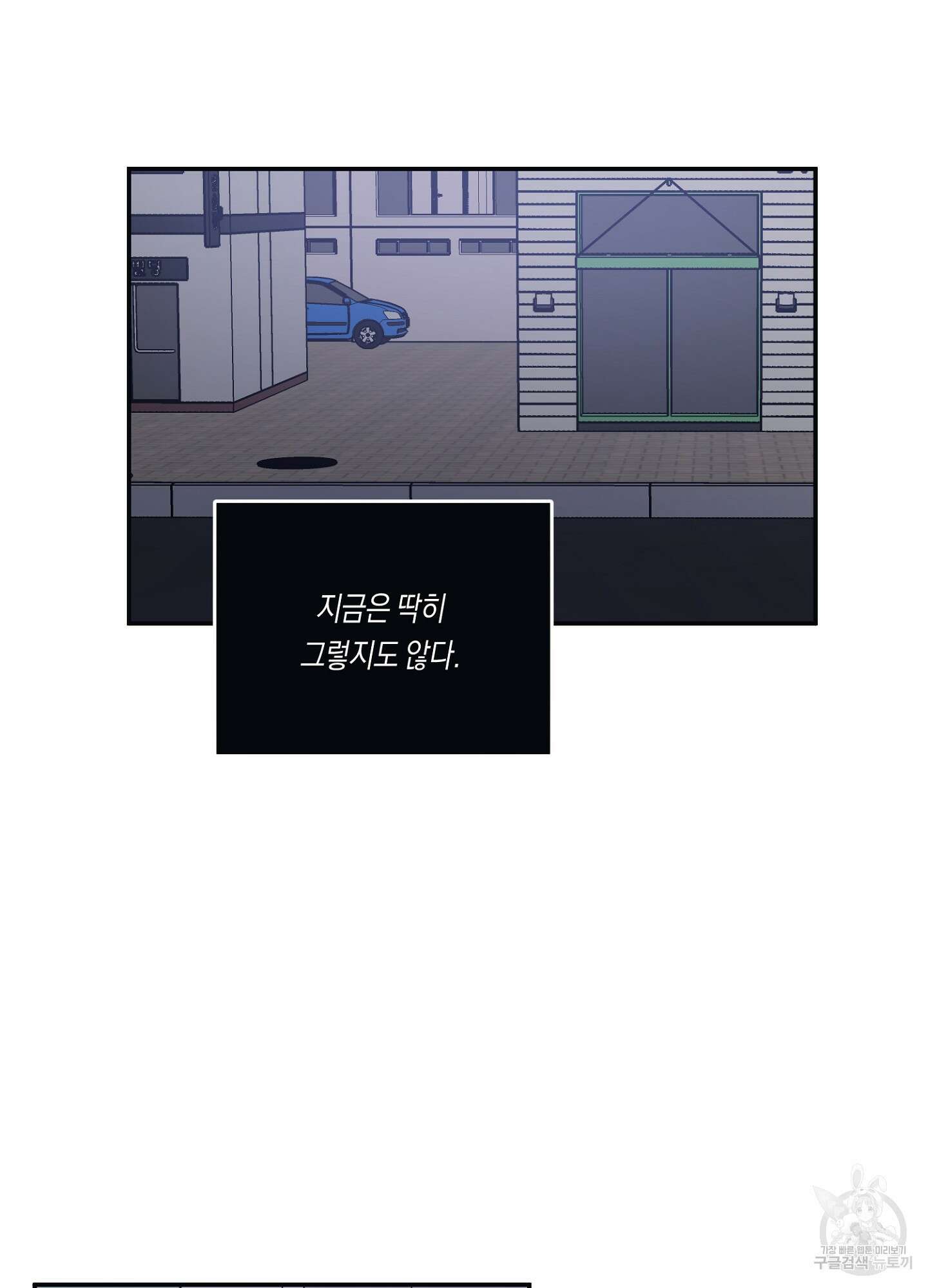 길티 어펙션 10화 45