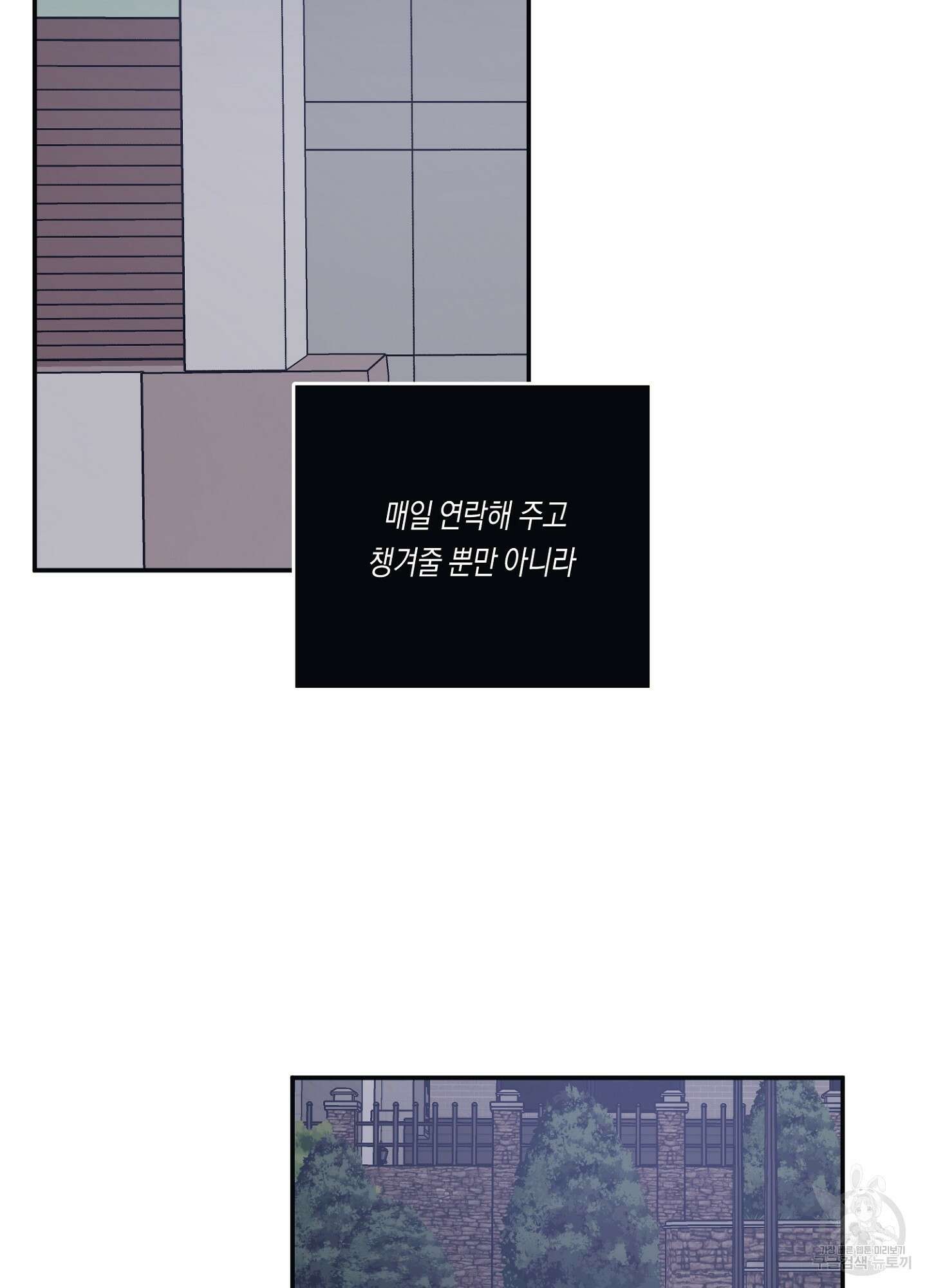길티 어펙션 10화 46