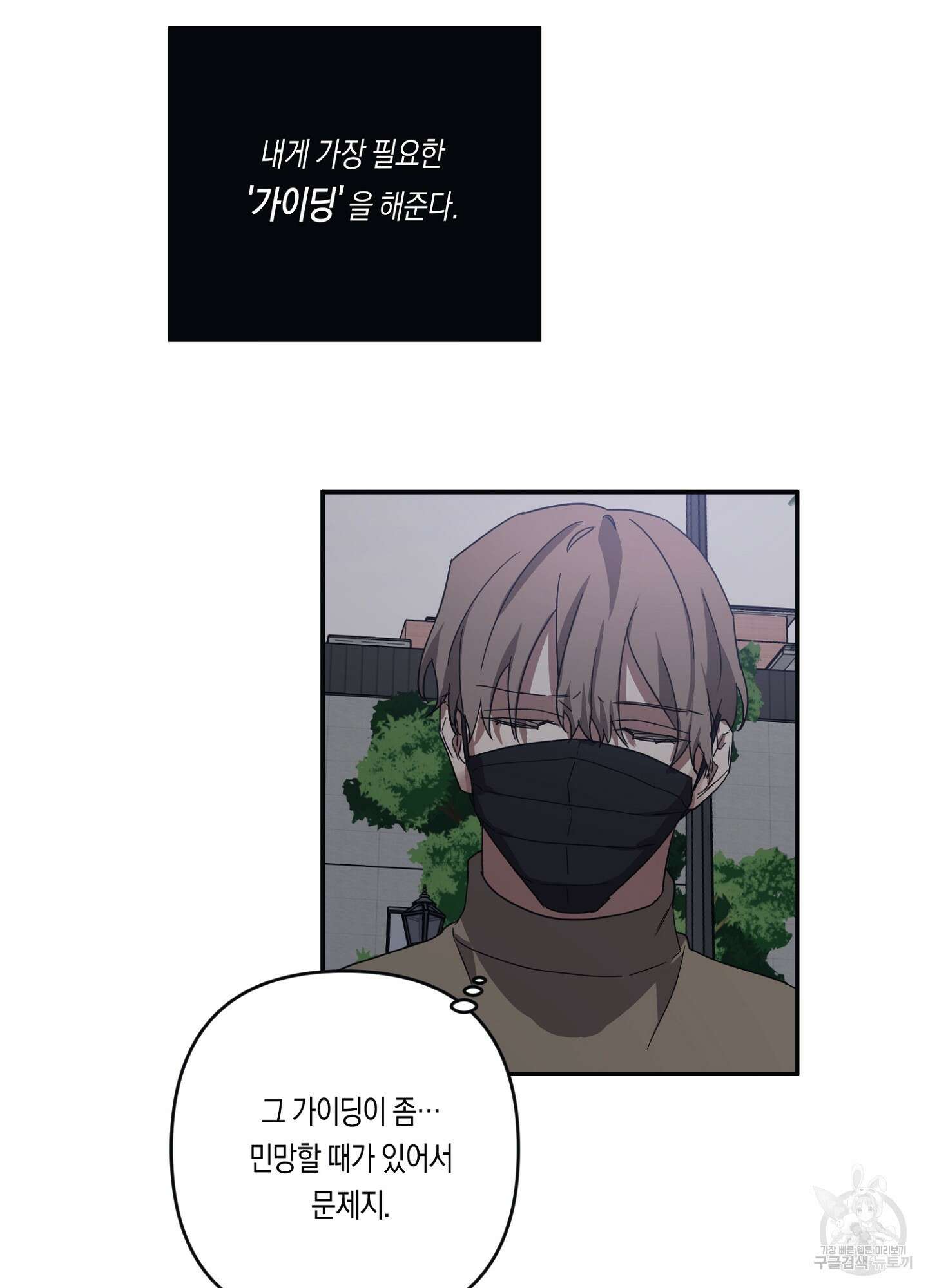 길티 어펙션 10화 48