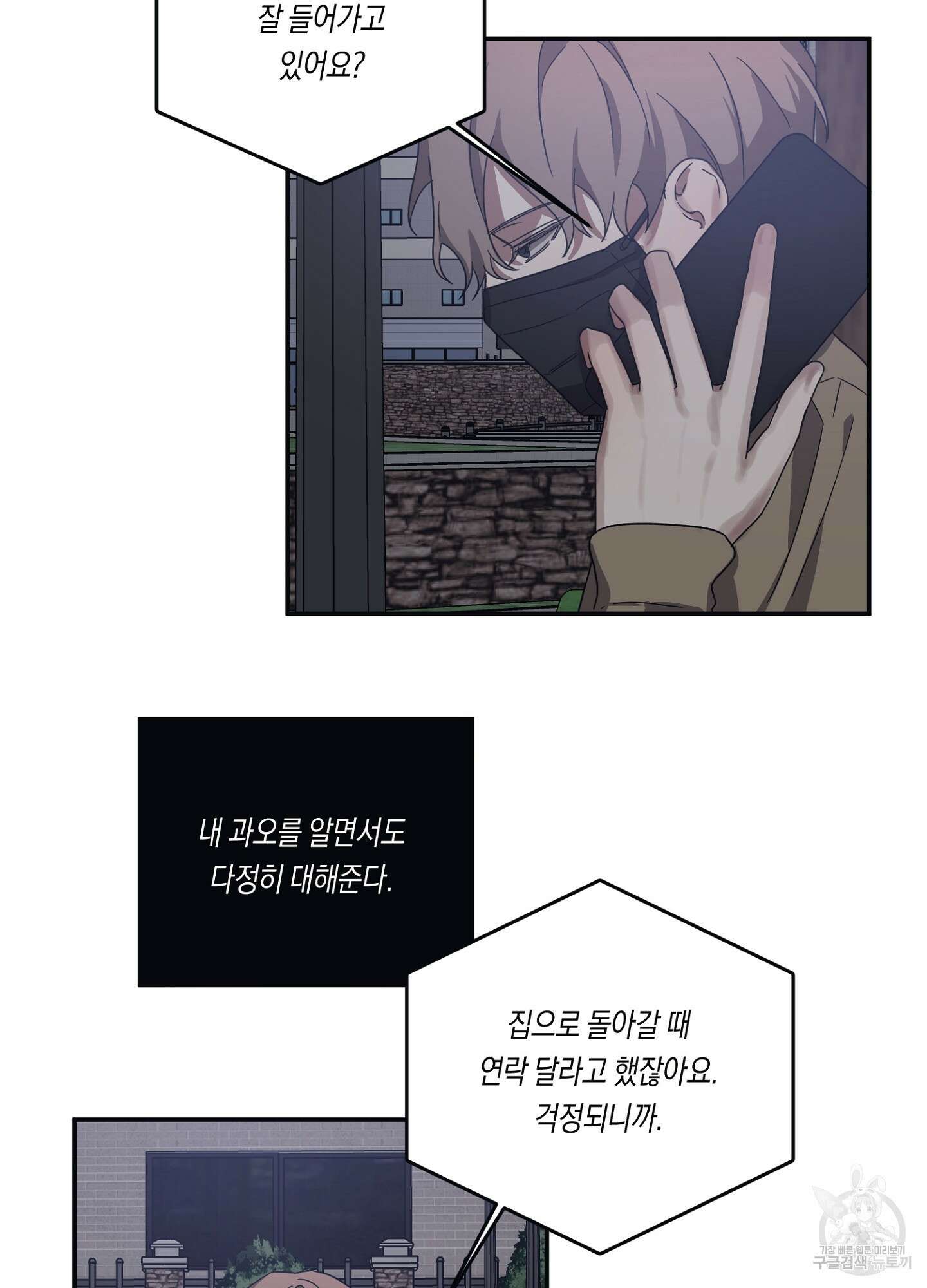 길티 어펙션 10화 50