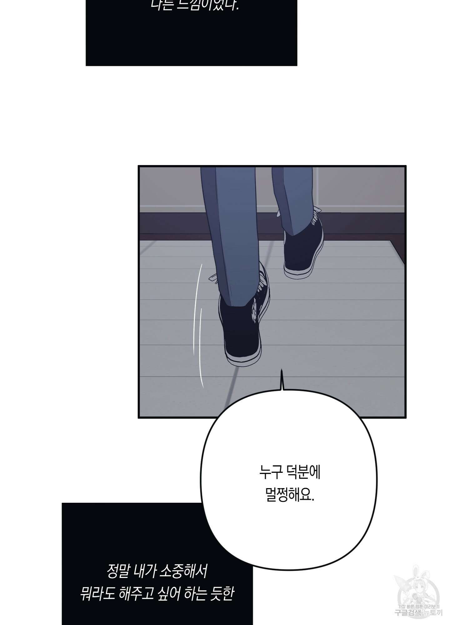 길티 어펙션 10화 53